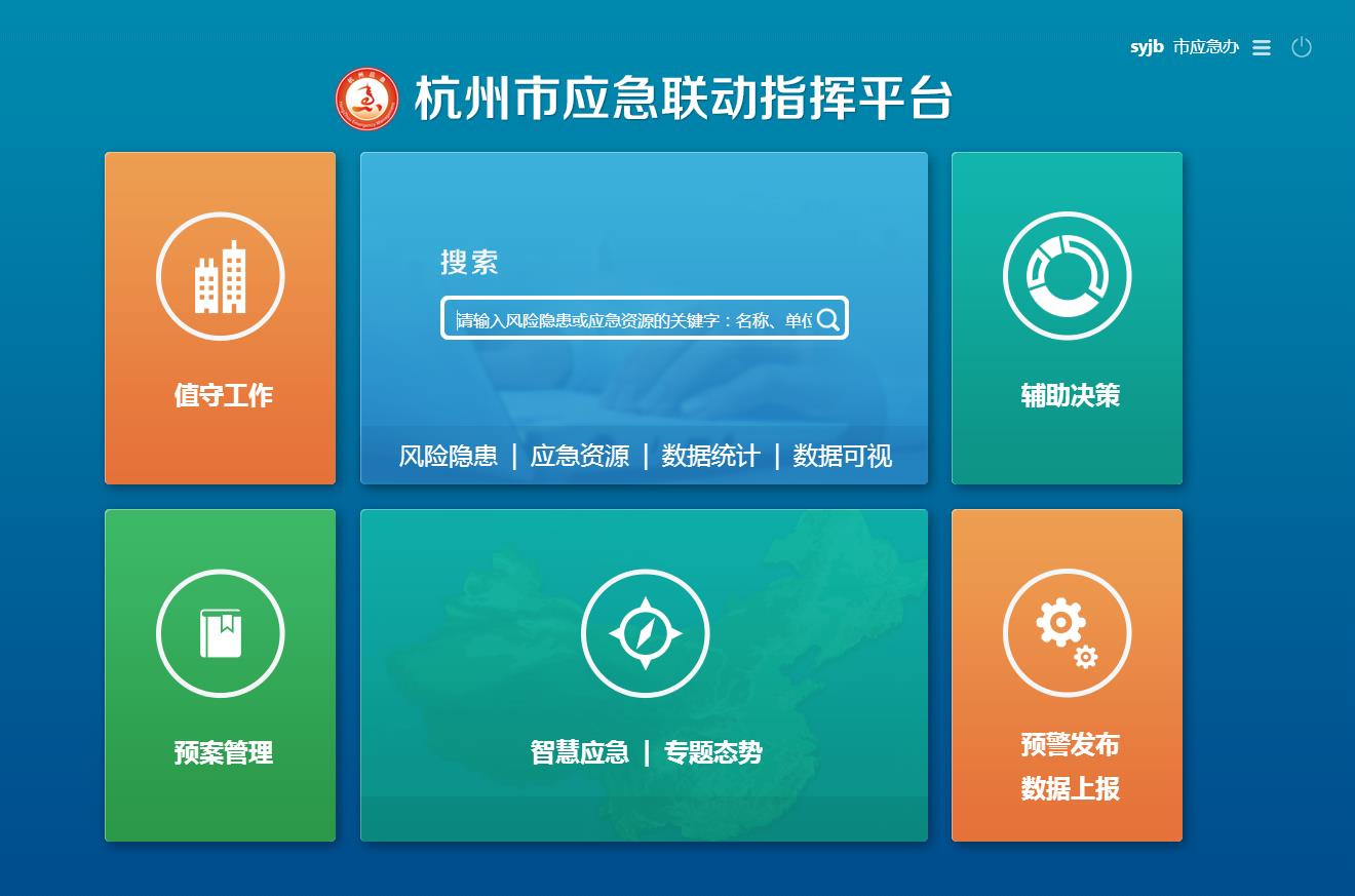 不辱使命,辰安科技G20保障有力贏贊譽 不辱使命,辰安科技G20保障有力贏贊譽