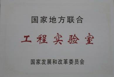 辰安科技獲批建設(shè)“公共安全應(yīng)急技術(shù)國家地方聯(lián)合工程實(shí)驗(yàn)室” 辰安科技獲批建設(shè)“公共安全應(yīng)急技術(shù)國家地方聯(lián)合工程實(shí)驗(yàn)室”