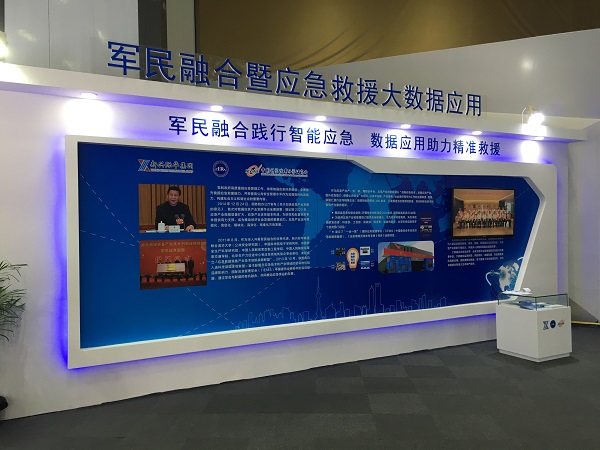 辰安科技受邀參與“2017中國廊坊國際經濟貿易洽談會”大數據應用成果展示 辰安科技受邀參與“2017中國廊坊國際經濟貿易洽談會”大數據應用成果展示