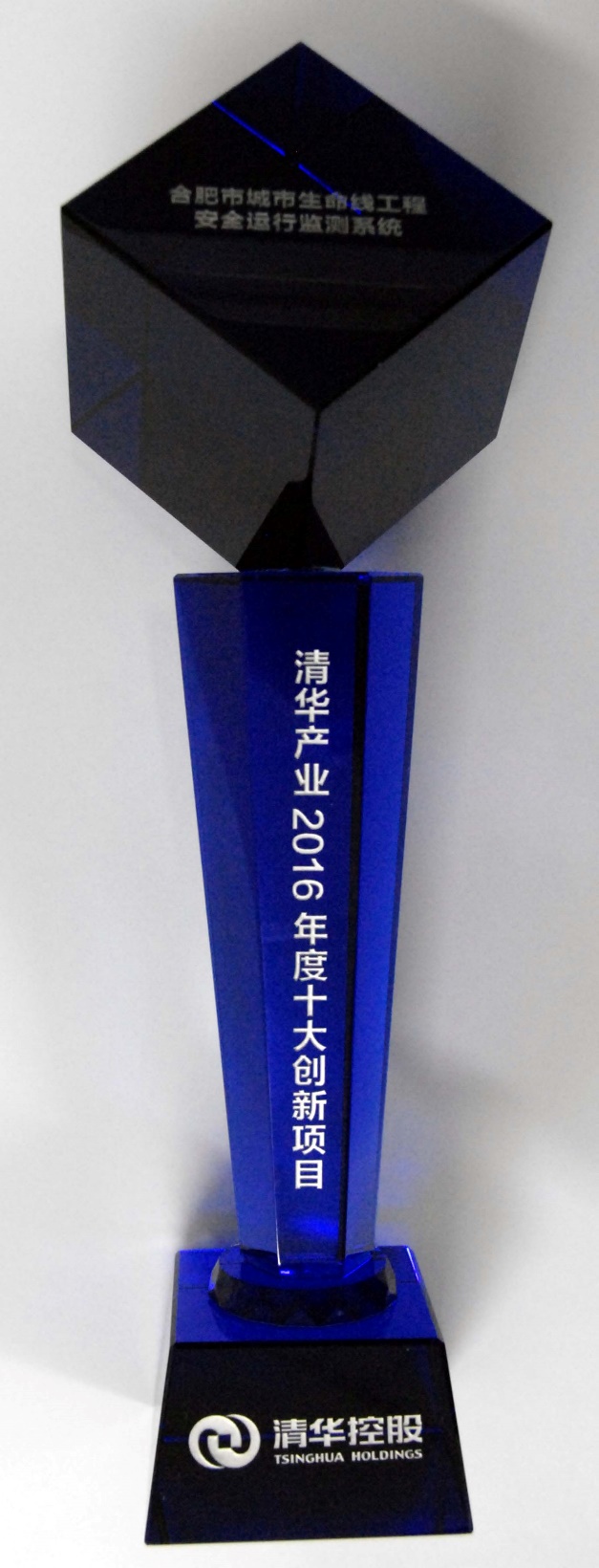 辰安科技“水環(huán)境安全預(yù)警溯源網(wǎng)”、“合肥市城市生命線工程安全運(yùn)行監(jiān)測(cè)系統(tǒng)”雙獲“清華產(chǎn)業(yè)2016年度十大創(chuàng)新項(xiàng)目” 辰安科技“水環(huán)境安全預(yù)警溯源網(wǎng)”、“合肥市城市生命線工程安全運(yùn)行監(jiān)測(cè)系統(tǒng)”雙獲“清華產(chǎn)業(yè)2016年度十大創(chuàng)新項(xiàng)目”