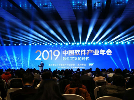 求真務(wù)實(shí)、創(chuàng)新發(fā)展、成績不俗 辰安科技收獲2018年度多項(xiàng)中國軟件行業(yè)殊榮 求真務(wù)實(shí)、創(chuàng)新發(fā)展、成績不俗 辰安科技收獲2018年度多項(xiàng)中國軟件行業(yè)殊榮