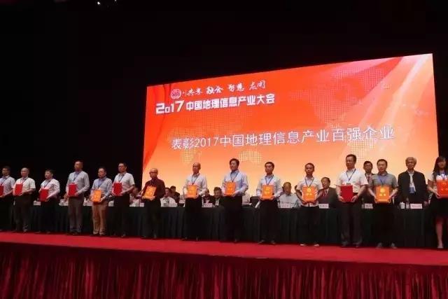 辰安科技再次榮膺“中國地理信息產業(yè)百強企業(yè)”并進入“高成長企業(yè)TOP50名單” 辰安科技再次榮膺“中國地理信息產業(yè)百強企業(yè)”并進入“高成長企業(yè)TOP50名單”