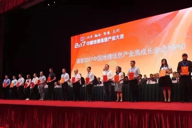 辰安科技再次榮膺“中國地理信息產業(yè)百強企業(yè)”并進入“高成長企業(yè)TOP50名單” 辰安科技再次榮膺“中國地理信息產業(yè)百強企業(yè)”并進入“高成長企業(yè)TOP50名單”