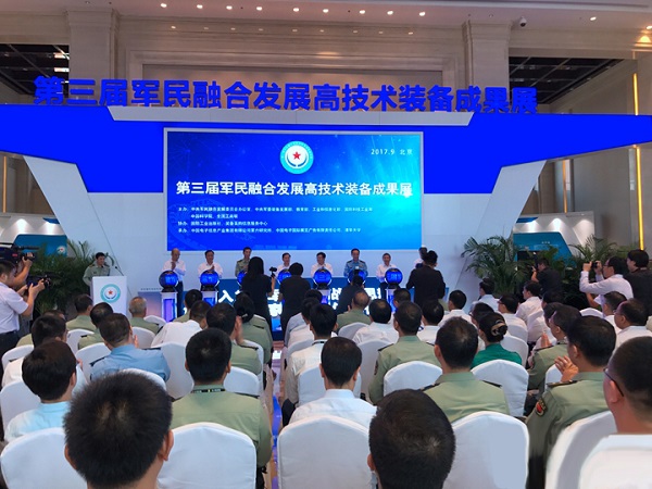 辰安科技入選第三屆軍民融合發(fā)展高技術(shù)裝備成果展 辰安科技入選第三屆軍民融合發(fā)展高技術(shù)裝備成果展