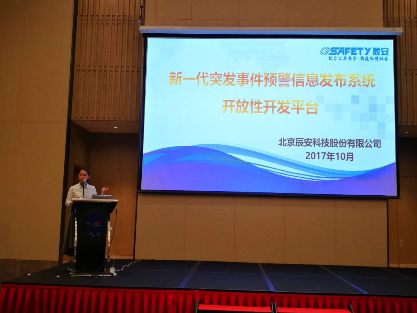 辰安科技受邀參加2017中國氣象服務協(xié)會年會 并發(fā)表主題演講 辰安科技受邀參加2017中國氣象服務協(xié)會年會 并發(fā)表主題演講