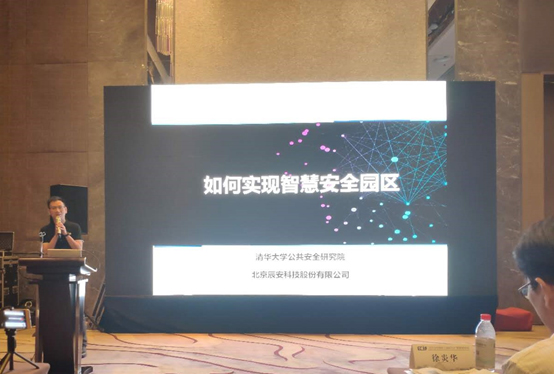 行業(yè)深耕 再創(chuàng)佳績 | 辰安科技在全國化工園區(qū)最大盛會上榮獲“優(yōu)秀服務(wù)商”獎(jiǎng)項(xiàng) 行業(yè)深耕 再創(chuàng)佳績 | 辰安科技在全國化工園區(qū)最大盛會上榮獲“優(yōu)秀服務(wù)商”獎(jiǎng)項(xiàng)