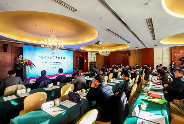 “科技冬奧”專題會議在清華大學(xué)召開 “科技冬奧”專題會議在清華大學(xué)召開