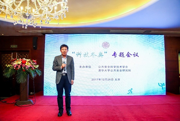 “科技冬奧”專題會議在清華大學(xué)召開 “科技冬奧”專題會議在清華大學(xué)召開