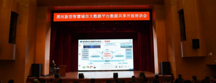 辰安科技助力黑河市打造國內(nèi)新型智慧城市標桿 辰安科技助力黑河市打造國內(nèi)新型智慧城市標桿