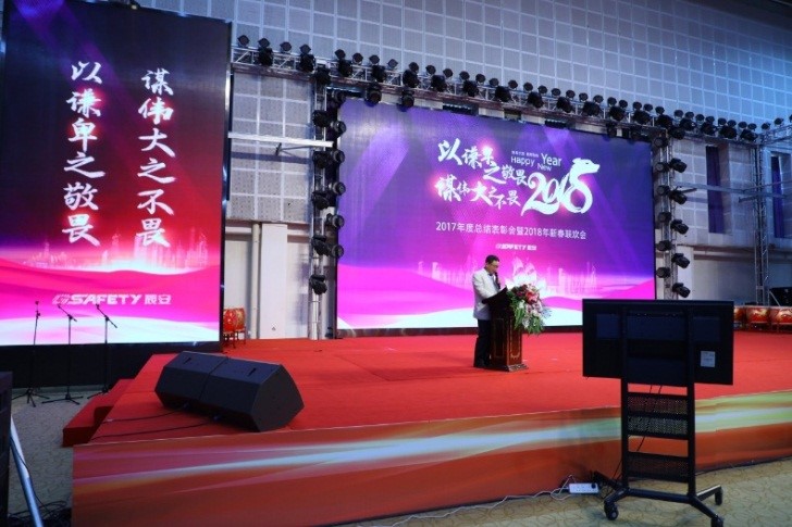 辰安科技召開2017年度總結(jié)表彰會暨2018年新春聯(lián)歡會 辰安科技召開2017年度總結(jié)表彰會暨2018年新春聯(lián)歡會