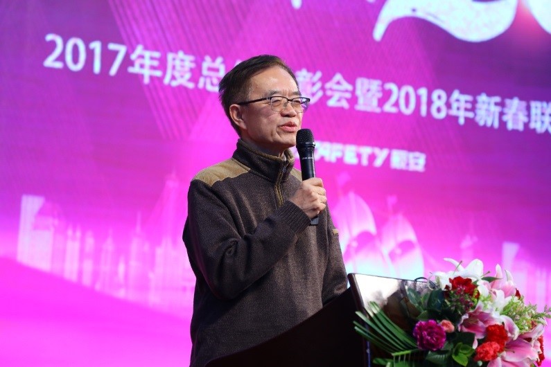 辰安科技召開2017年度總結(jié)表彰會暨2018年新春聯(lián)歡會 辰安科技召開2017年度總結(jié)表彰會暨2018年新春聯(lián)歡會