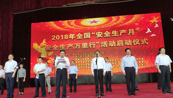 全國“安全生產(chǎn)月”和 “安全生產(chǎn)萬里行”活動在江陰啟動 清華大學公共安全研究院攜辰安科技受邀參加啟動儀式 全國“安全生產(chǎn)月”和 “安全生產(chǎn)萬里行”活動在江陰啟動 清華大學公共安全研究院攜辰安科技受邀參加啟動儀式
