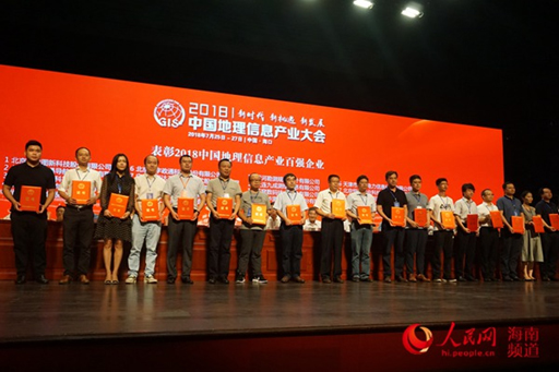 中國地理信息產(chǎn)業(yè)大會召開 辰安科技持續(xù)獲評地理信息百強 中國地理信息產(chǎn)業(yè)大會召開 辰安科技持續(xù)獲評地理信息百強