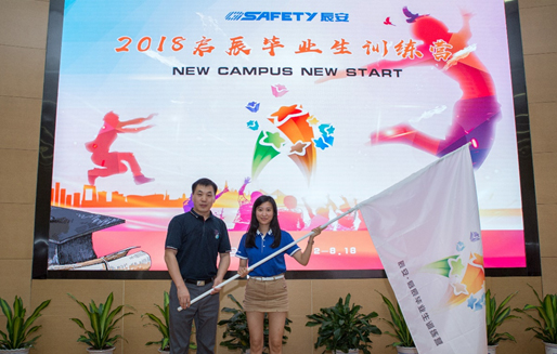New Campus New Start，緣于校園，啟于辰安 辰安科技成功舉行2018啟辰畢業(yè)生訓(xùn)練營開營儀式