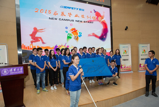 New Campus New Start，緣于校園，啟于辰安 辰安科技成功舉行2018啟辰畢業(yè)生訓(xùn)練營開營儀式