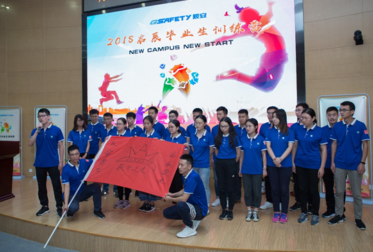 New Campus New Start，緣于校園，啟于辰安 辰安科技成功舉行2018啟辰畢業(yè)生訓(xùn)練營開營儀式