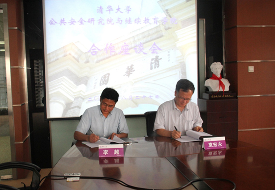 瞄準行業(yè)培訓需求,清華院系聯(lián)手打造公共安全與應急培訓 瞄準行業(yè)培訓需求,清華院系聯(lián)手打造公共安全與應急培訓