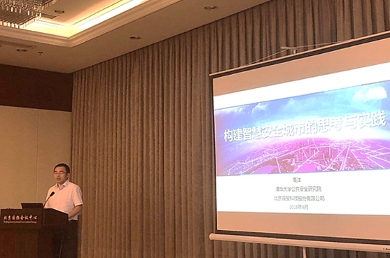 Esri中國用戶大會在京開幕 辰安科技主辦應急行業(yè)分論壇 Esri中國用戶大會在京開幕 辰安科技主辦應急行業(yè)分論壇