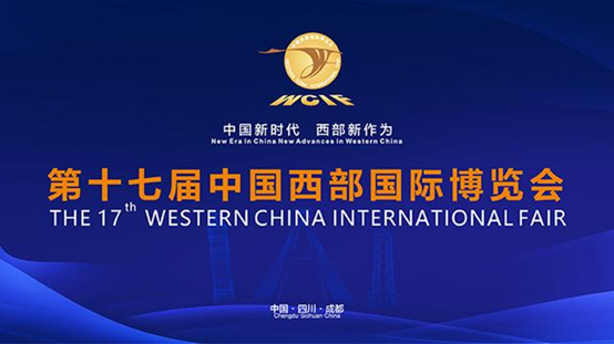 第十七屆中國西部國際博覽會(huì)開幕 辰安科技攜城市安全產(chǎn)品亮相盛會(huì) 第十七屆中國西部國際博覽會(huì)開幕 辰安科技攜城市安全產(chǎn)品亮相盛會(huì)