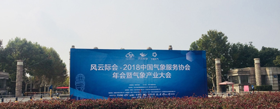 辰安科技及控股子公司華辰澤眾 共同榮獲兩項應(yīng)急預(yù)警科技大獎 辰安科技及控股子公司華辰澤眾 共同榮獲兩項應(yīng)急預(yù)警科技大獎
