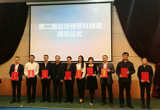 辰安科技及控股子公司華辰澤眾 共同榮獲兩項應(yīng)急預(yù)警科技大獎 辰安科技及控股子公司華辰澤眾 共同榮獲兩項應(yīng)急預(yù)警科技大獎