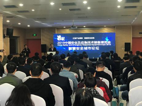 創(chuàng)建城市公共安全管理和風(fēng)險防控新模式 ——辰安科技協(xié)辦“智慧安全城市論壇” 創(chuàng)建城市公共安全管理和風(fēng)險防控新模式 ——辰安科技協(xié)辦“智慧安全城市論壇”