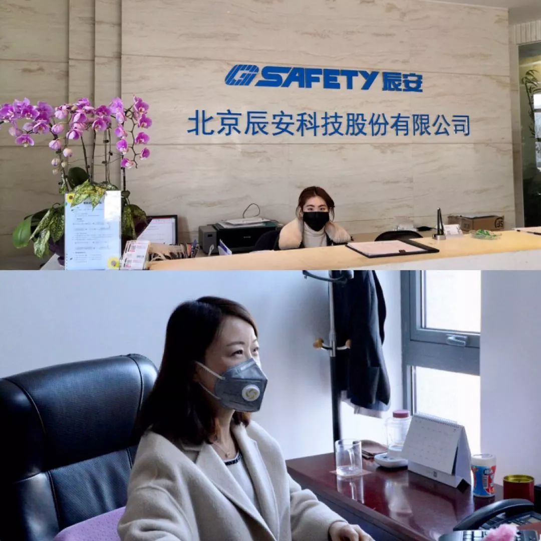 辰安科技開工了！