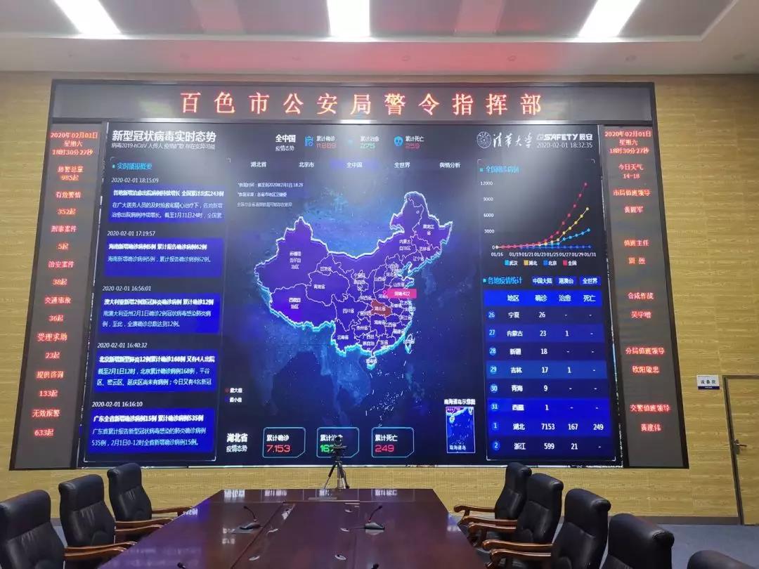 5天16省 辰安科技全力服務各地戰(zhàn)“疫” 5天16省 辰安科技全力服務各地戰(zhàn)“疫”