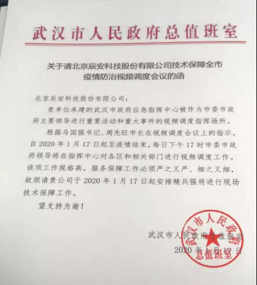 以人民安全為使命:致敬奮戰(zhàn)在抗疫一線(xiàn)的辰安人(一) 以人民安全為使命:致敬奮戰(zhàn)在抗疫一線(xiàn)的辰安人(一)