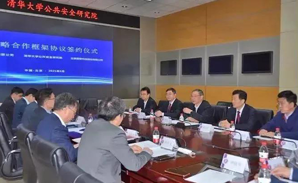 清華大學(xué)公共安全研究院、 辰安科技與油田公司簽訂戰(zhàn)略合作協(xié)議 清華大學(xué)公共安全研究院、 辰安科技與油田公司簽訂戰(zhàn)略合作協(xié)議