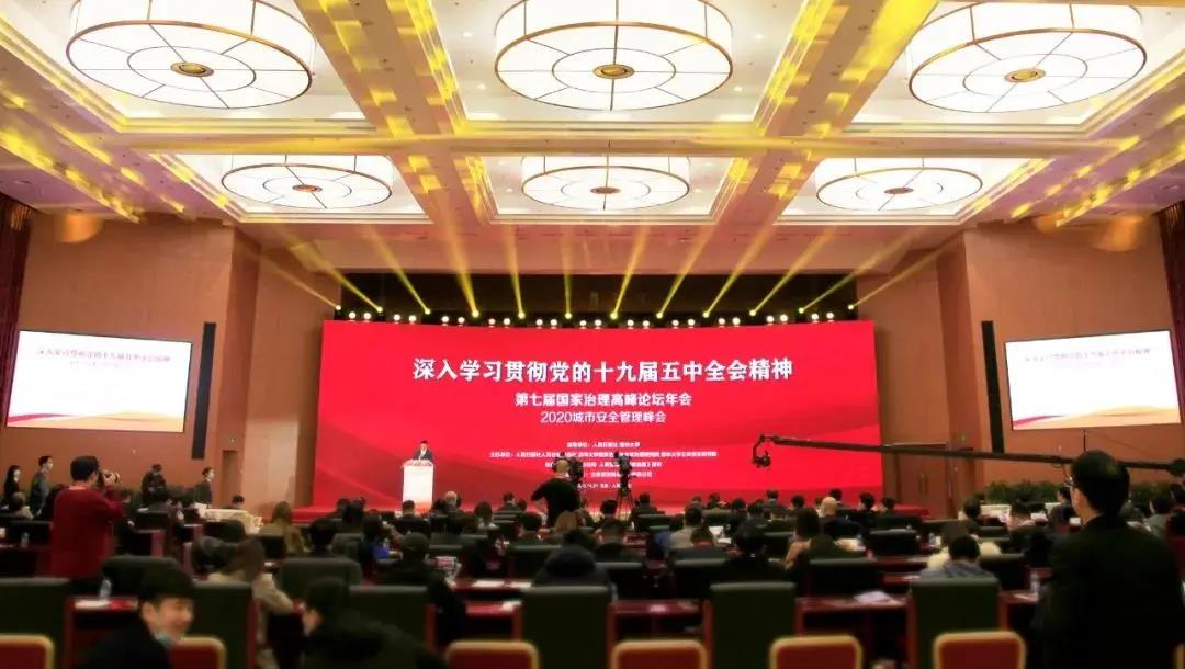 第七屆國(guó)家治理高峰論壇年會(huì)暨2020城市安全管理峰會(huì)在京成功舉辦 第七屆國(guó)家治理高峰論壇年會(huì)暨2020城市安全管理峰會(huì)在京成功舉辦