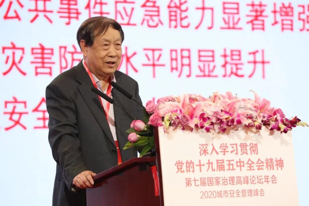 第七屆國(guó)家治理高峰論壇年會(huì)暨2020城市安全管理峰會(huì)在京成功舉辦 第七屆國(guó)家治理高峰論壇年會(huì)暨2020城市安全管理峰會(huì)在京成功舉辦