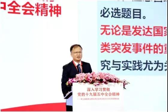 第七屆國家治理高峰論壇年會暨2020應(yīng)急管理峰會在京成功舉辦 第七屆國家治理高峰論壇年會暨2020應(yīng)急管理峰會在京成功舉辦