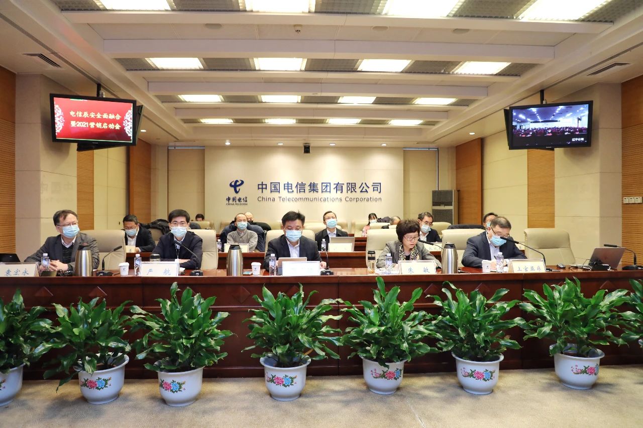 辰安科技與中國電信全面融合 共啟公共安全新時代 辰安科技與中國電信全面融合 共啟公共安全新時代