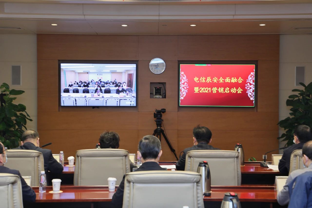 辰安科技與中國電信全面融合 共啟公共安全新時代 辰安科技與中國電信全面融合 共啟公共安全新時代