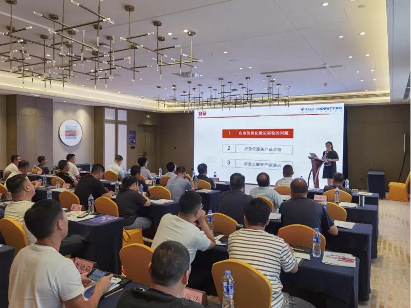 中國電信山西分公司攜手辰安科技全面推進(jìn)“智慧應(yīng)急” 中國電信山西分公司攜手辰安科技全面推進(jìn)“智慧應(yīng)急”