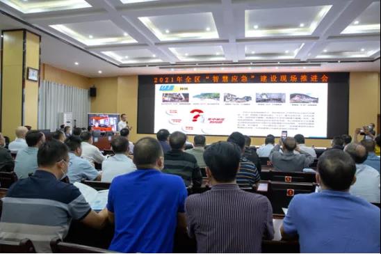 “智慧應急”下基層,打通“最后一公里”!辰安科技助力廣西全域基層應急能力提升 “智慧應急”下基層,打通“最后一公里”!辰安科技助力廣西全域基層應急能力提升