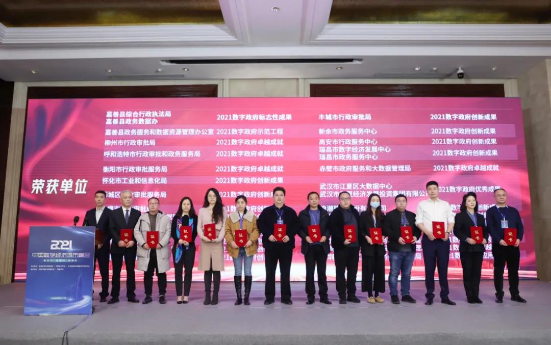 辰安科技承建“智慧江夏”一中心兩平臺項目再獲榮譽！