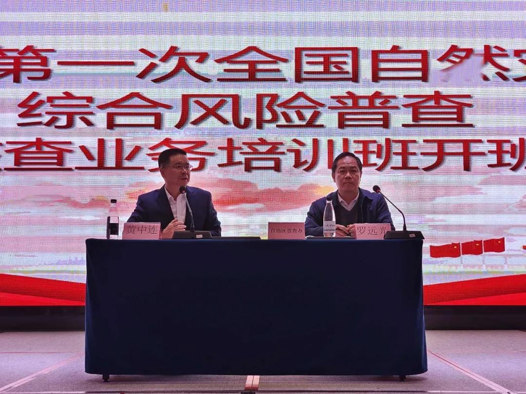 辰安科技持續(xù)助力廣西第一次全國自然災(zāi)害綜合風(fēng)險(xiǎn)普查工作推進(jìn) 辰安科技持續(xù)助力廣西第一次全國自然災(zāi)害綜合風(fēng)險(xiǎn)普查工作推進(jìn)