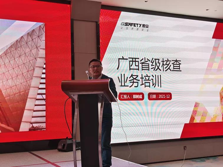 辰安科技持續(xù)助力廣西第一次全國自然災(zāi)害綜合風(fēng)險(xiǎn)普查工作推進(jìn) 辰安科技持續(xù)助力廣西第一次全國自然災(zāi)害綜合風(fēng)險(xiǎn)普查工作推進(jìn)