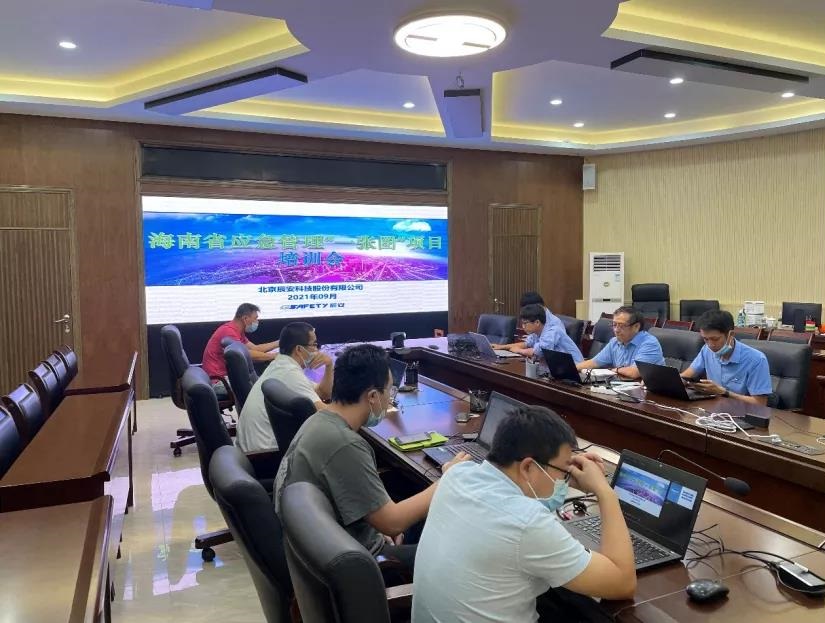 辰安科技全力支撐“海南省應急管理一張圖項目”運維保障獲贊譽! 辰安科技全力支撐“海南省應急管理一張圖項目”運維保障獲贊譽!