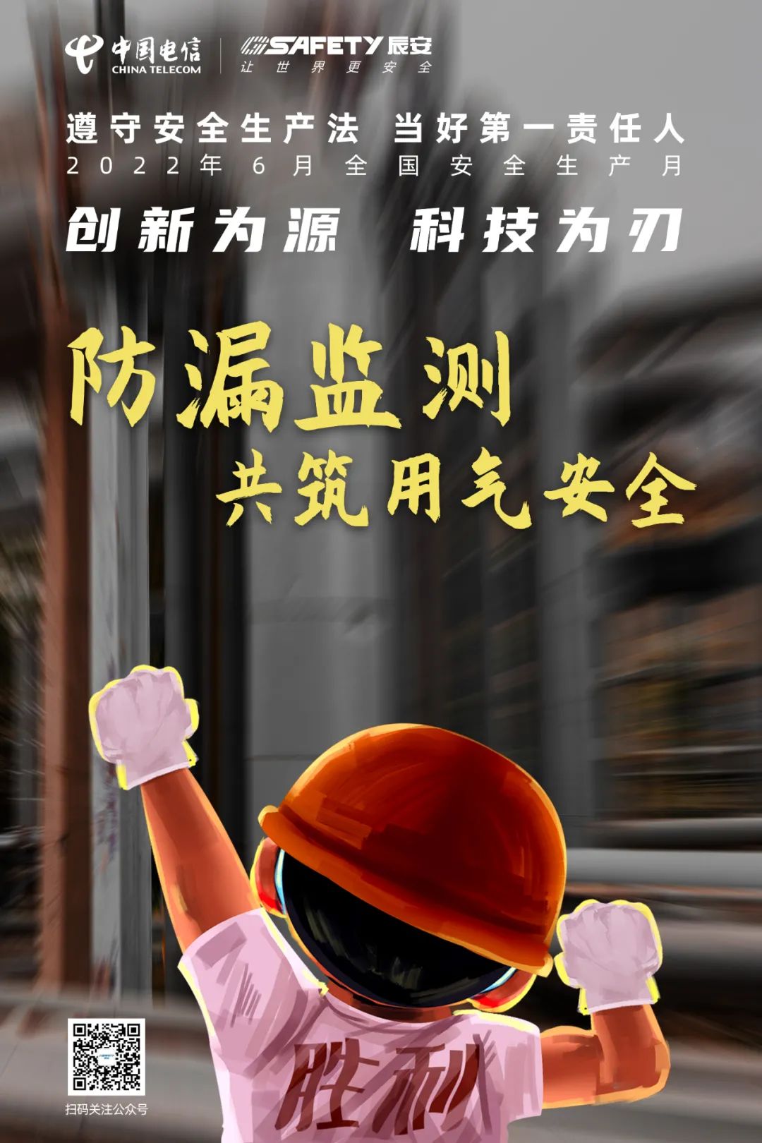 國務(wù)院重磅發(fā)布城市燃氣管道實施方案,辰安科技將持續(xù)助力推進全國燃氣安全 國務(wù)院重磅發(fā)布城市燃氣管道實施方案,辰安科技將持續(xù)助力推進全國燃氣安全