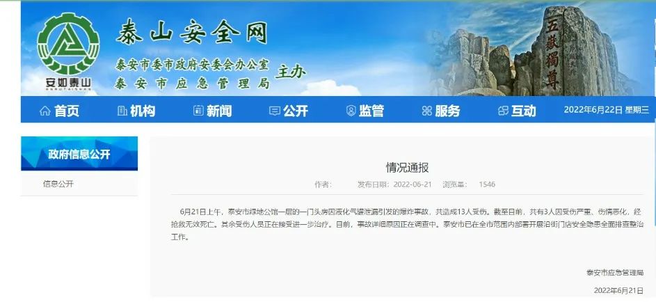 一天兩起！居民燃氣安全何其重要！“燃氣衛(wèi)士”提供安全屏障