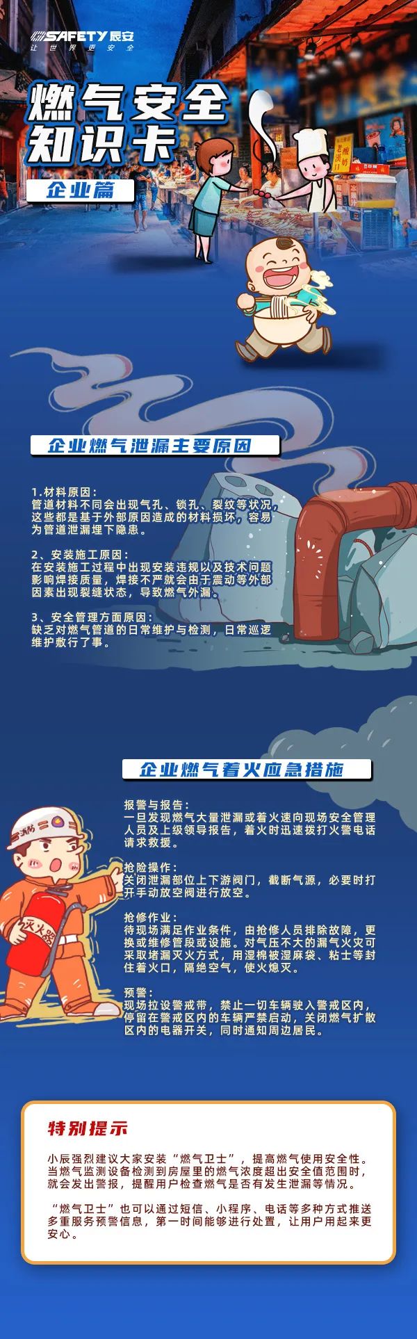 應急管理部調(diào)度指導河北三河液化氣罐爆炸事故救援處置工作 夏季燃氣安全不容忽視 應急管理部調(diào)度指導河北三河液化氣罐爆炸事故救援處置工作 夏季燃氣安全不容忽視