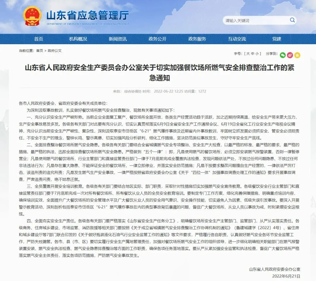 綻放科技之花,智構(gòu)燃?xì)獍踩∪細(xì)庑l(wèi)士亮相第24屆山東國際燃?xì)鉄崃υO(shè)備展覽會 綻放科技之花,智構(gòu)燃?xì)獍踩?!燃?xì)庑l(wèi)士亮相第24屆山東國際燃?xì)鉄崃υO(shè)備展覽會