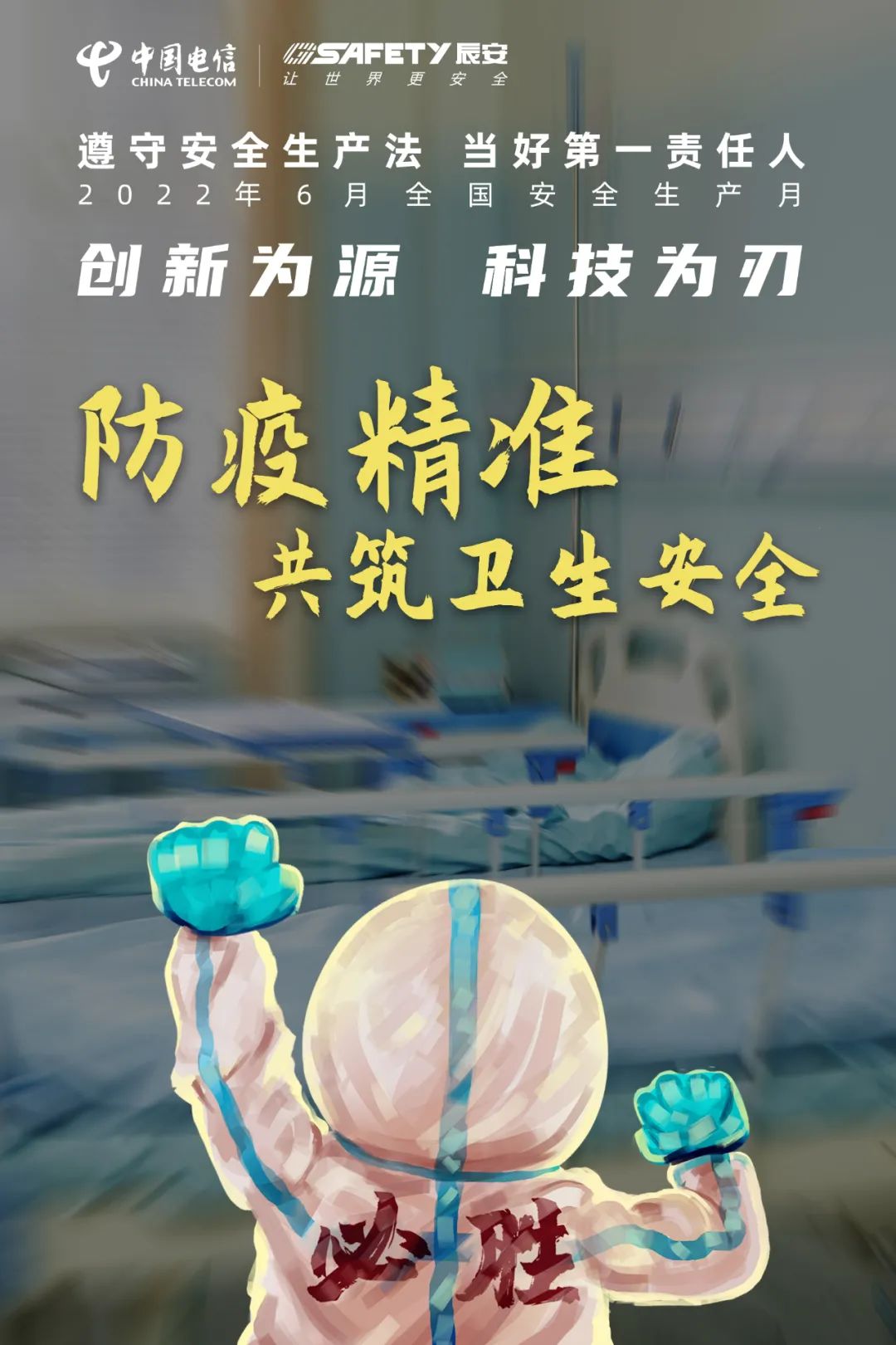 辰安科技智能流調(diào)系統(tǒng)持續(xù)助力全國抗疫