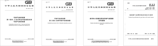 “燃?xì)庑l(wèi)士”符合國(guó)家需求，辰安科技堅(jiān)決響應(yīng)燃?xì)獍踩鞍偃招袆?dòng)”