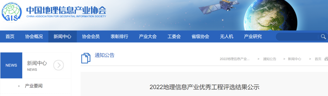 喜訊!辰安科技“智慧江夏”一中心兩平臺(tái)項(xiàng)目榮獲“2022中國地理信息產(chǎn)業(yè)優(yōu)秀工程”金獎(jiǎng) 喜訊!辰安科技“智慧江夏”一中心兩平臺(tái)項(xiàng)目榮獲“2022中國地理信息產(chǎn)業(yè)優(yōu)秀工程”金獎(jiǎng)