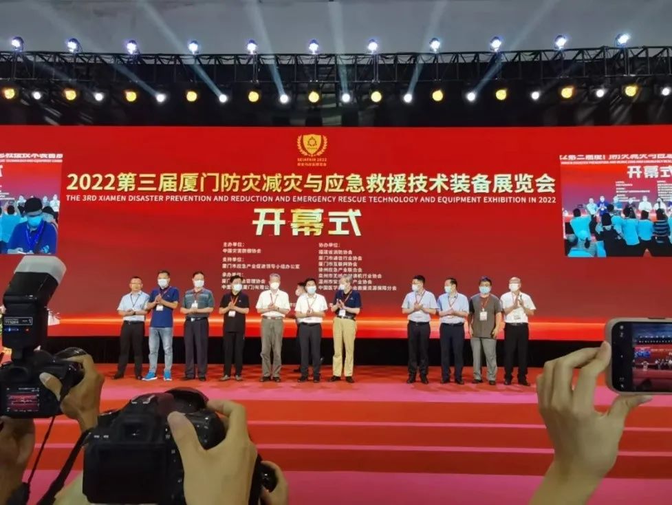 辰安科技應(yīng)急云服務(wù)閃亮廈門應(yīng)急管理展會 辰安科技應(yīng)急云服務(wù)閃亮廈門應(yīng)急管理展會