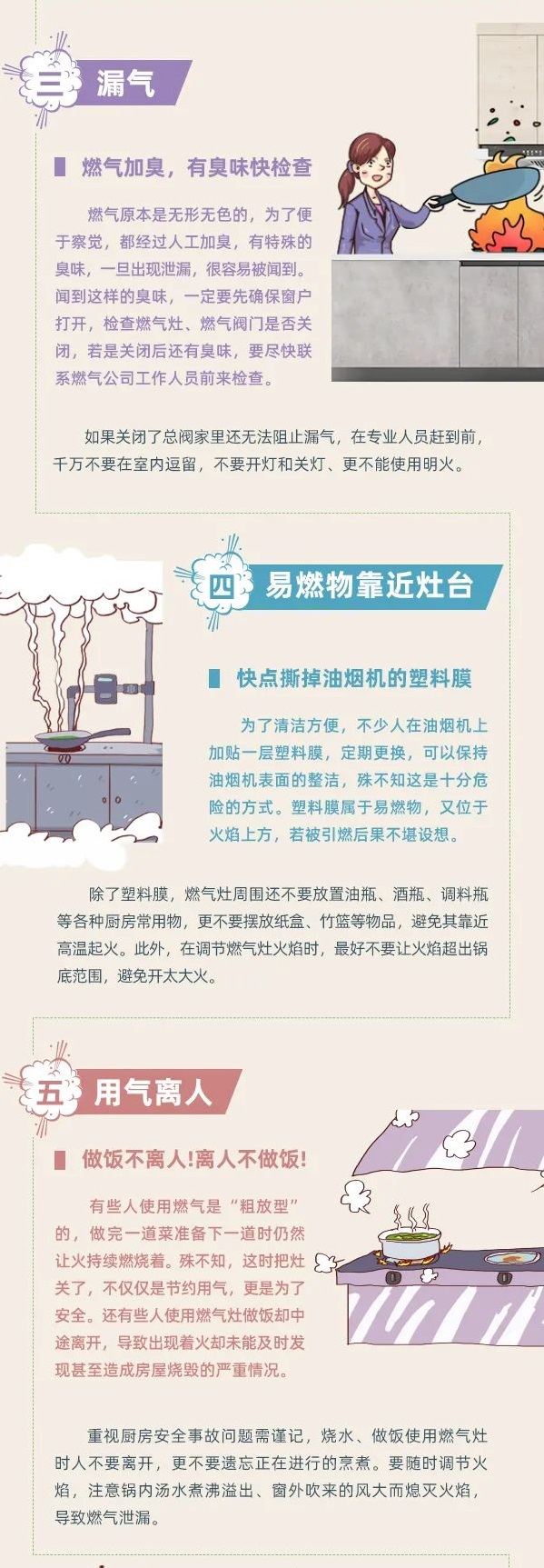 大暑 | 炎炎夏日，這些燃?xì)獍踩R(shí)要牢記